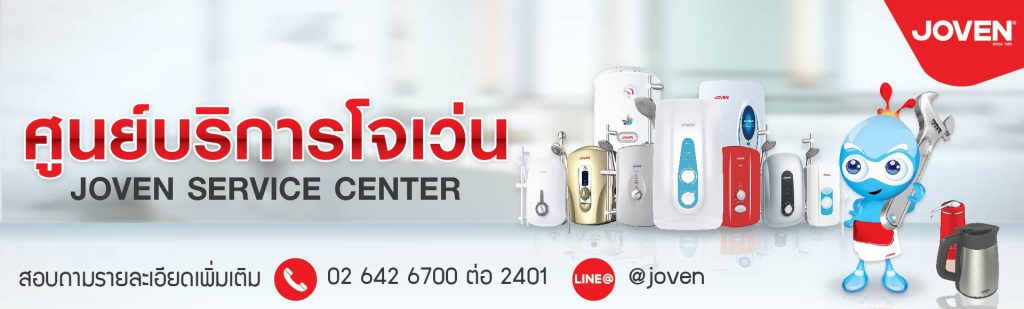 Centre joven service Rheem Water