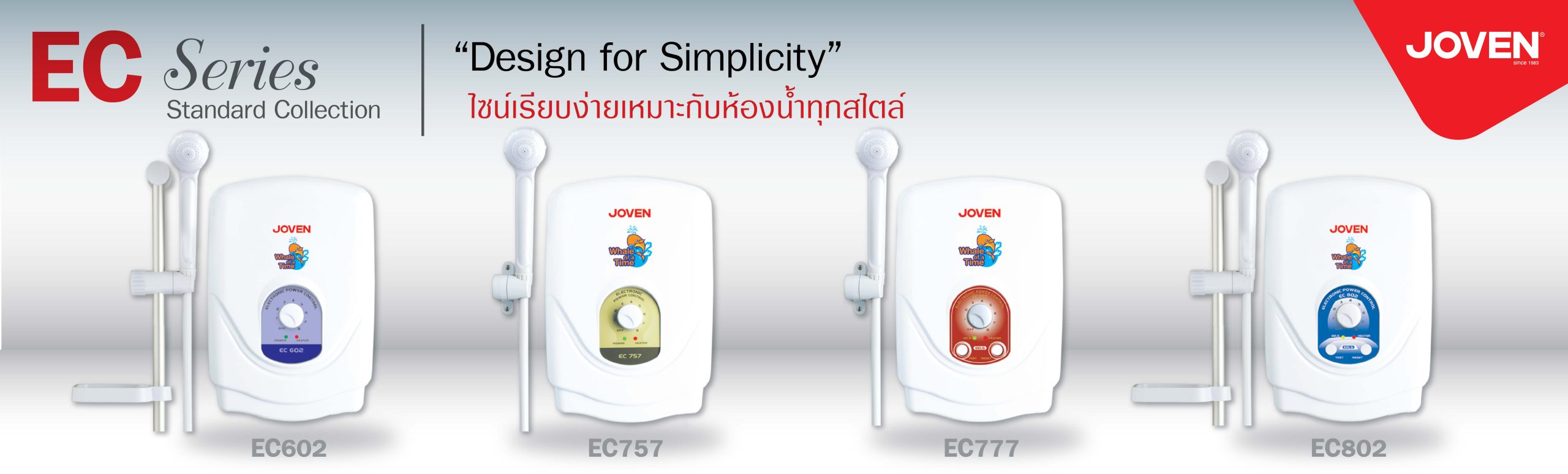 EC Series
