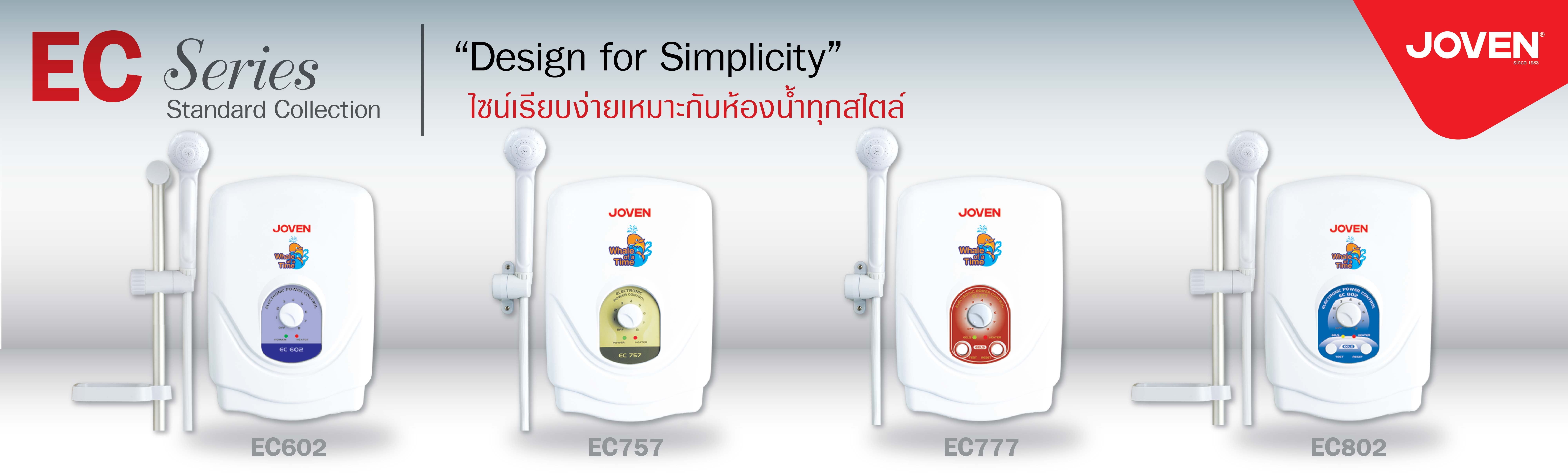 EC Series