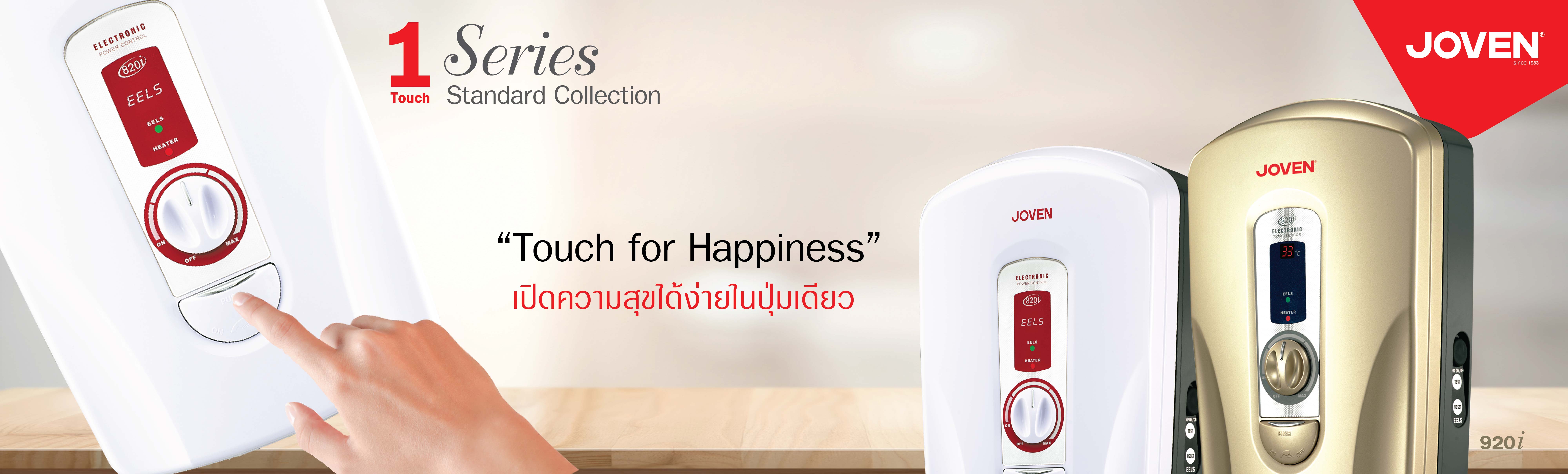 1 Touch Series
