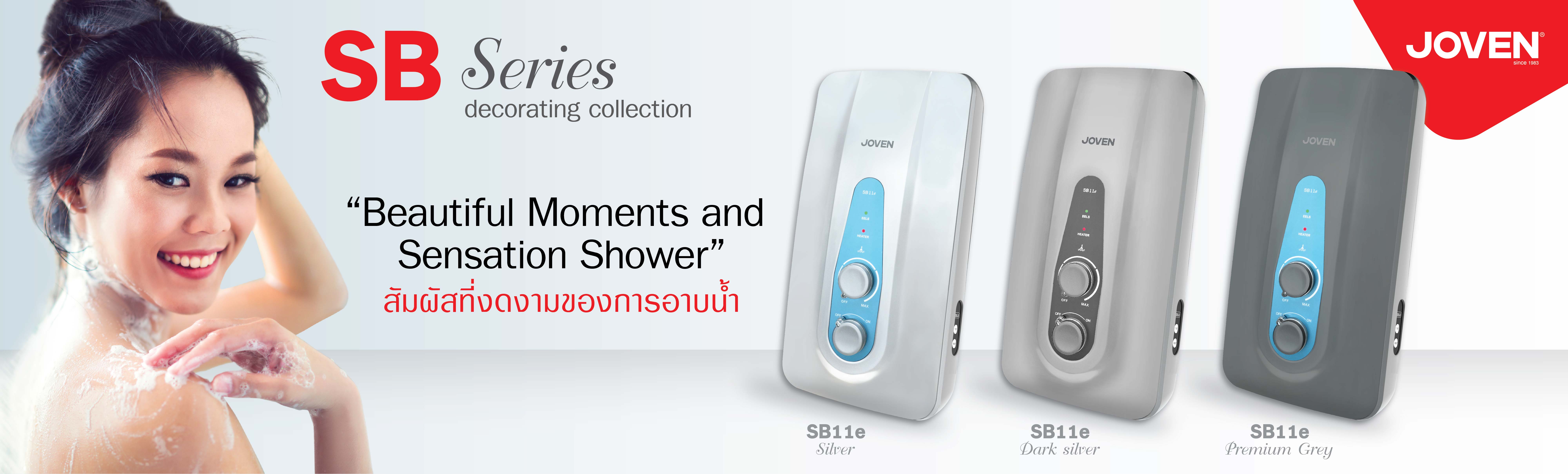SB Series