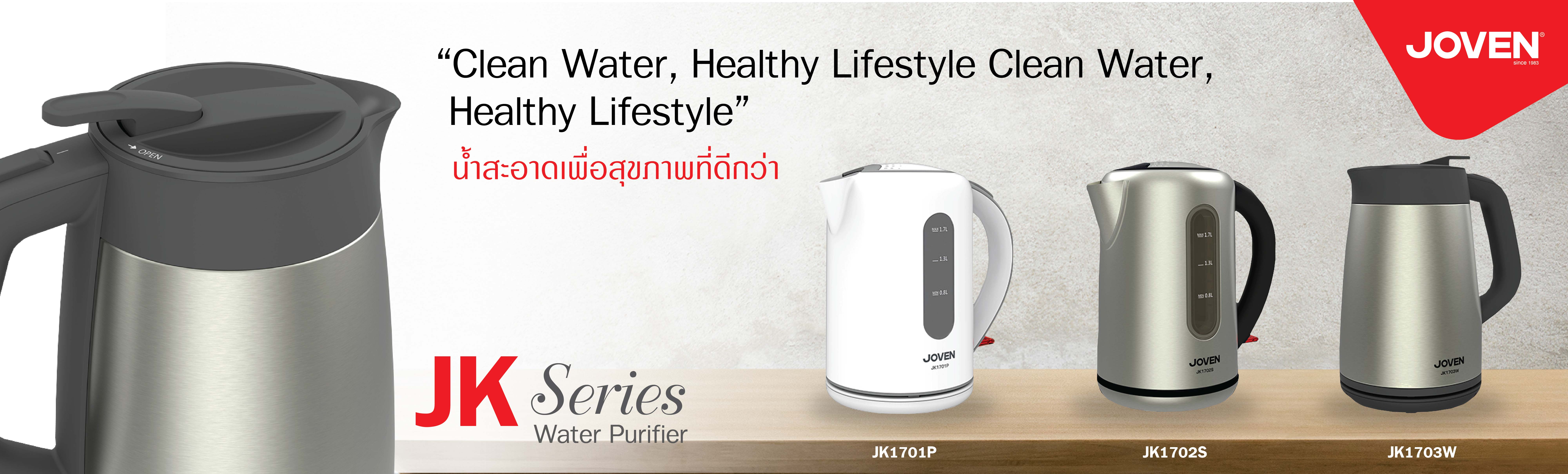 เครื่องกรองน้ำ